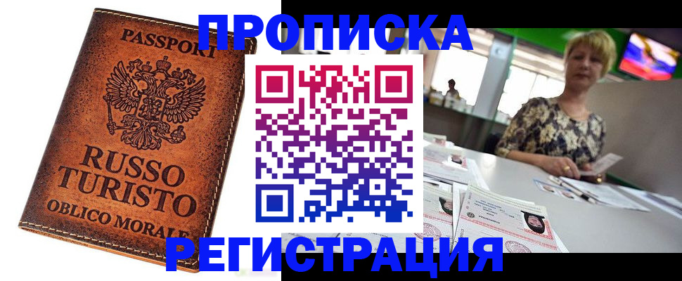 временная регистрация госуслуги в Ленинске