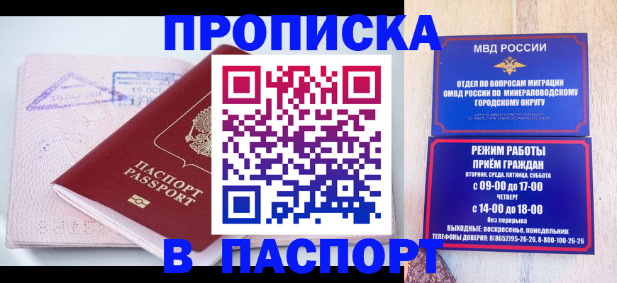 временная регистрация законно в Ленинске